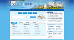 Desktop Screenshot of lib.qhu.edu.cn