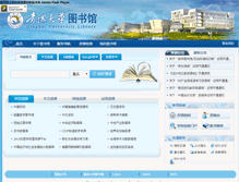 Tablet Screenshot of lib.qhu.edu.cn